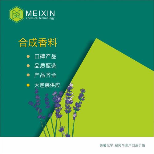 二氢松油醇（氢化松油醇）——10ml香料级产品详解